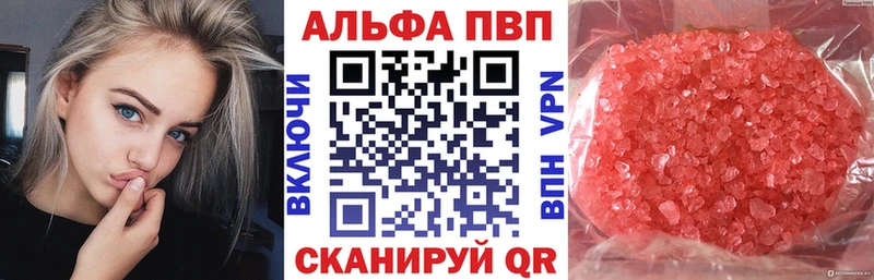 А ПВП VHQ  Алексеевка 