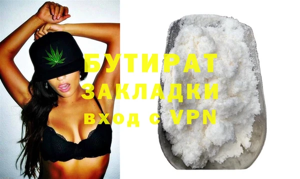 сатива Осинники