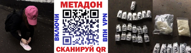 МЕТАДОН VHQ  Алексеевка 